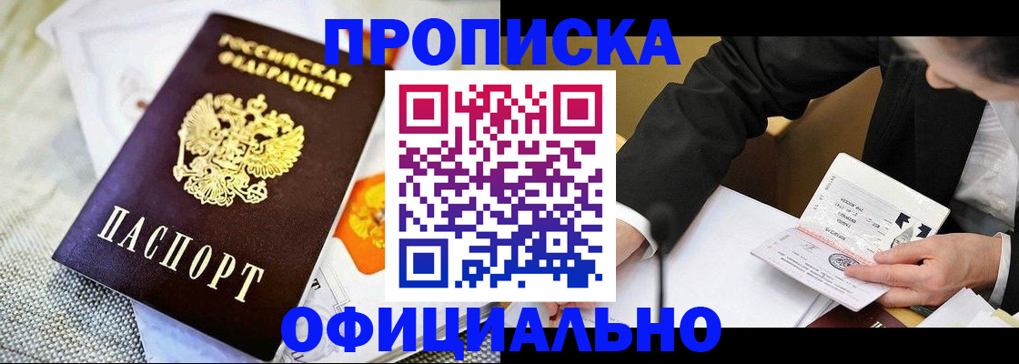регистрация в Кондрово