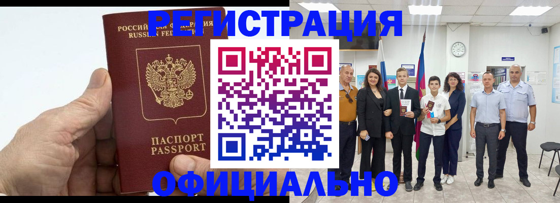 временная регистрация в квартире в Кондрово