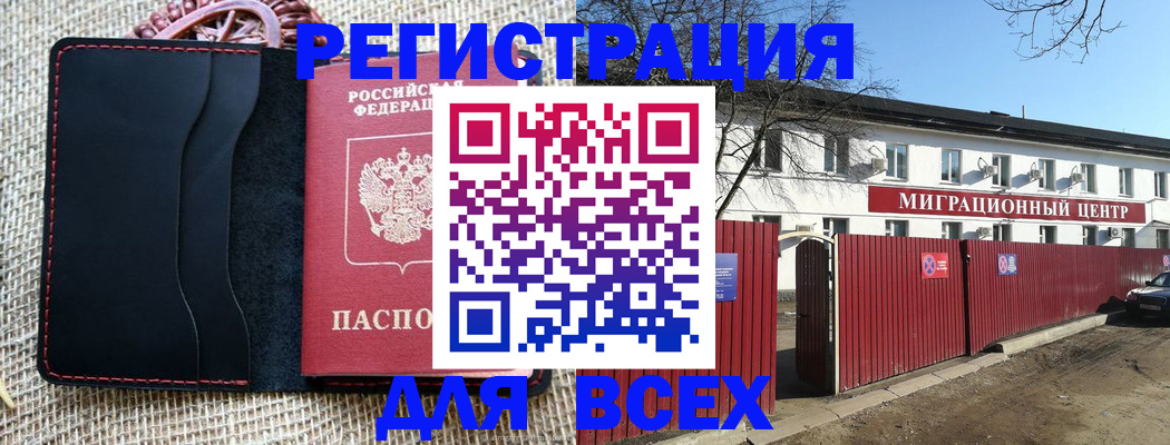 прописка паспорт в Кондрово