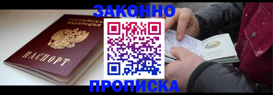 прописка для кредита в Кондрово