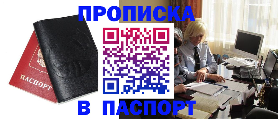 временная регистрация поиск в Кондрово