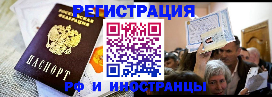 временная регистрация поиск в Кондрово